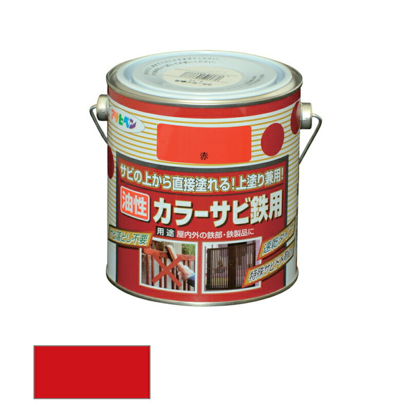 アサヒペン　油性 カラーサビ鉄用 0.7L 赤　【品番：4970925533753】