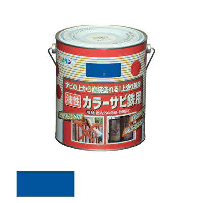 アサヒペン　油性 カラーサビ鉄用 1.6L 青　【品番：4970925533890】