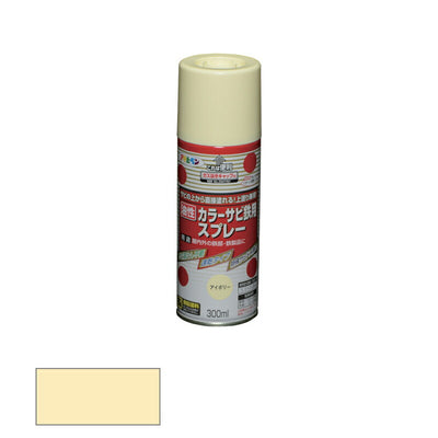 アサヒペン　油性 カラーサビ鉄用スプレー 300ml アイボリー　【品番：4970925533920】