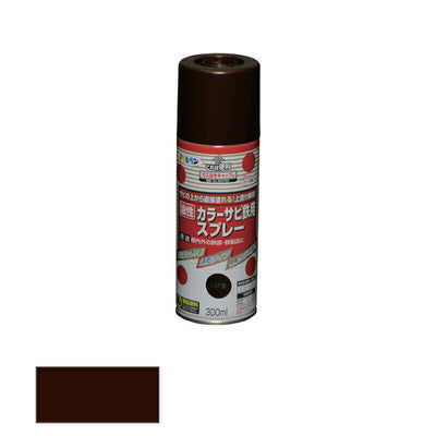 アサヒペン　油性 カラーサビ鉄用スプレー 300ml こげ茶　【品番：4970925533944】