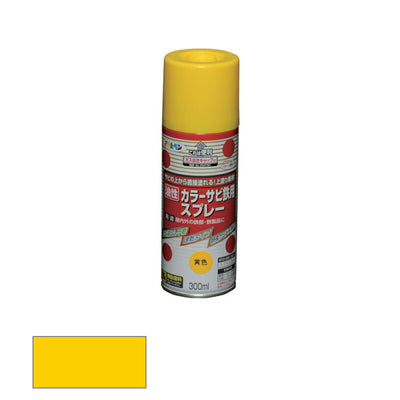 アサヒペン　油性 カラーサビ鉄用スプレー 300ml 黄色　【品番：4970925533968】