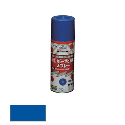 アサヒペン　油性 カラーサビ鉄用スプレー 300ml 青　【品番：4970925533999】