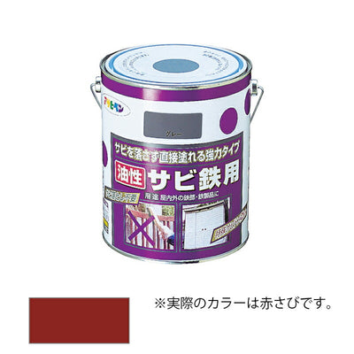 アサヒペン　油性 サビ鉄用 1.8l 赤さび　【品番：4970925518422】