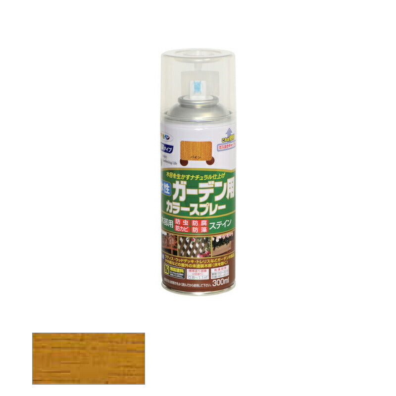 アサヒペン　水性 ガーデン用カラースプレー 300mL パイン　【品番：4970925508867】