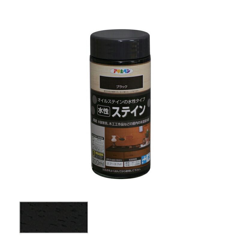 アサヒペン　水性 ステイン 300ml ブラック　【品番：4970925426475】