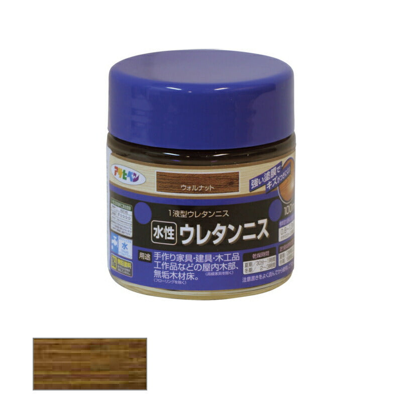 アサヒペン　水性 ウレタンニス 100ml ウォルナット　【品番：4970925447708】