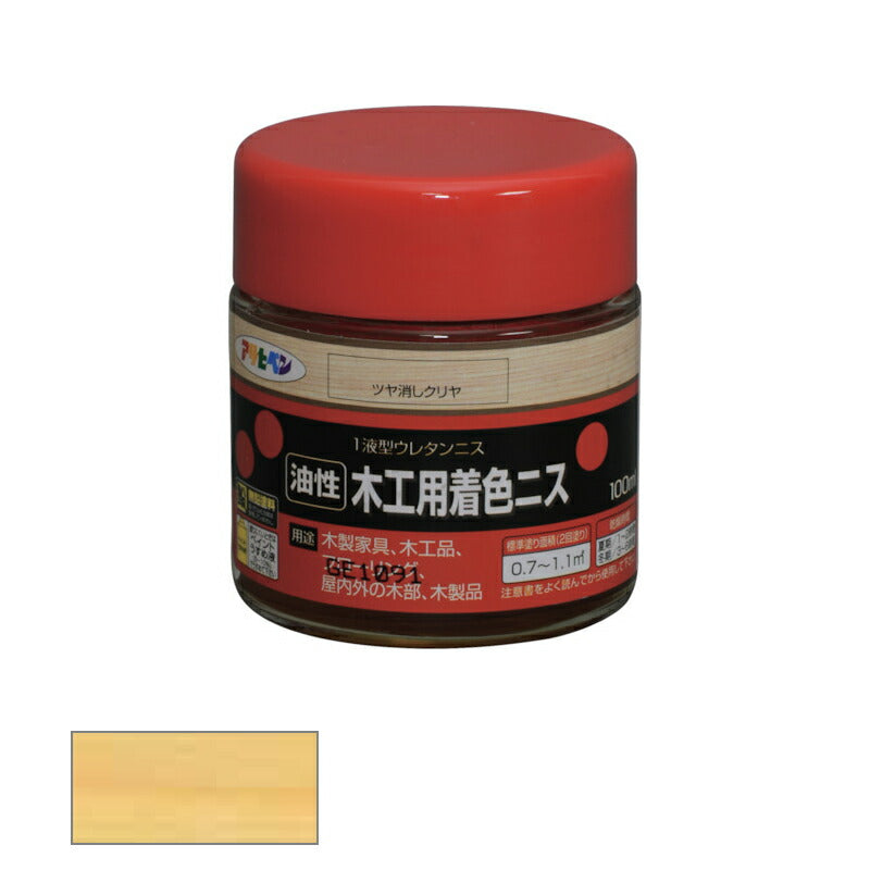 アサヒペン　油性 木工用着色ニス 100ml ツヤ消しクリヤ　【品番：4970925527127】