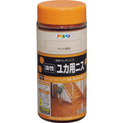 アサヒペン　油性 ユカ用ニス 300ml 半ツヤ透明　【品番：4970925524256】