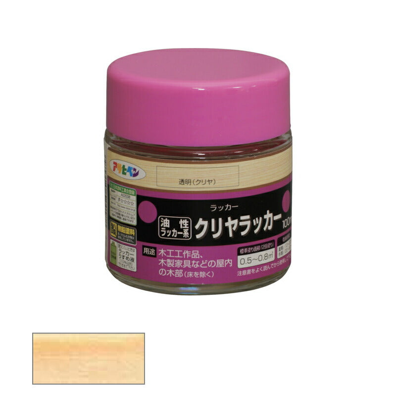 アサヒペン　油性/ラッカー系 クリヤラッカー ツヤあり 100ml 透明（クリヤ）　【品番：4970925524188】