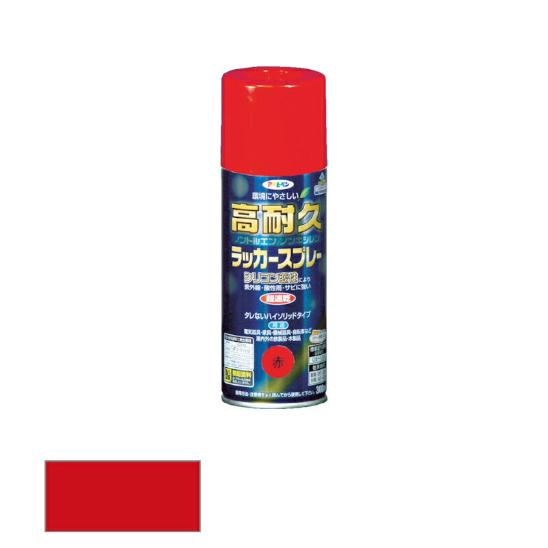 アサヒペン　高耐久ラッカースプレー ツヤあり 300ml 赤　【品番：4970925551337】