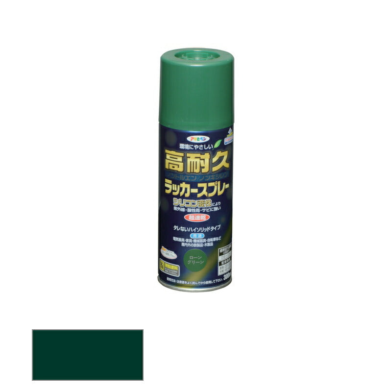 アサヒペン　高耐久ラッカースプレー ツヤあり 300ml ローングリーン　【品番：4970925551382】