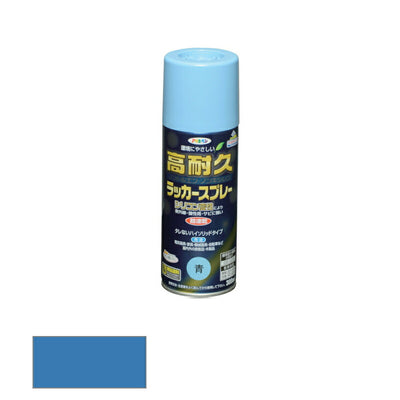 アサヒペン　高耐久ラッカースプレー ツヤあり 300ml 青　【品番：4970925551283】