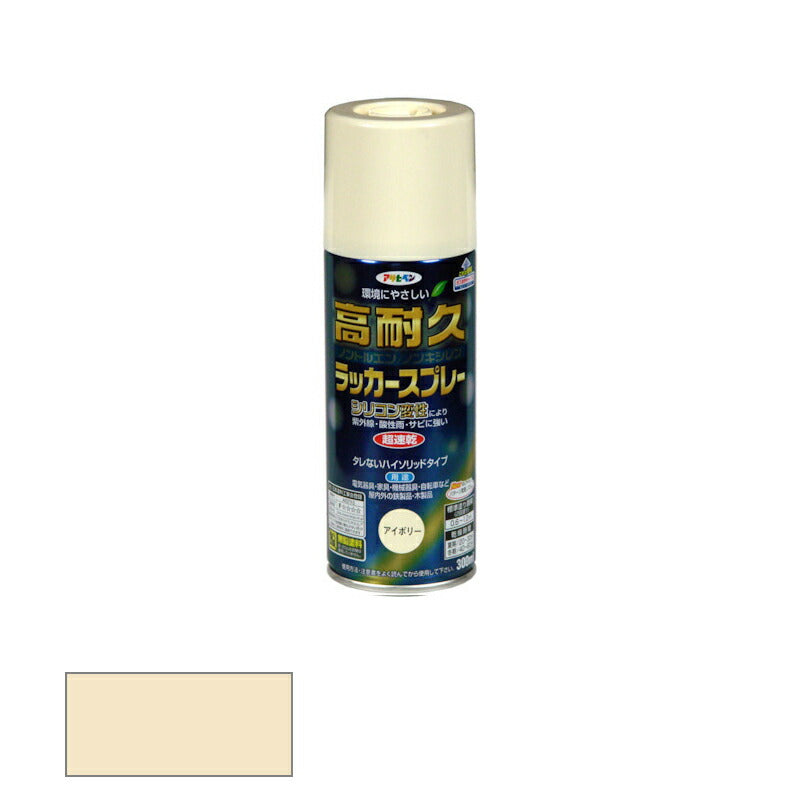 アサヒペン　高耐久ラッカースプレー ツヤあり 300ml アイボリー　【品番：4970925551375】