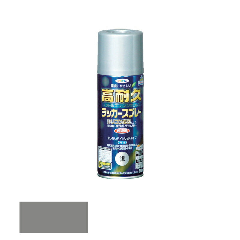 アサヒペン　高耐久ラッカースプレー ツヤあり 300ml 銀　【品番：4970925551474】