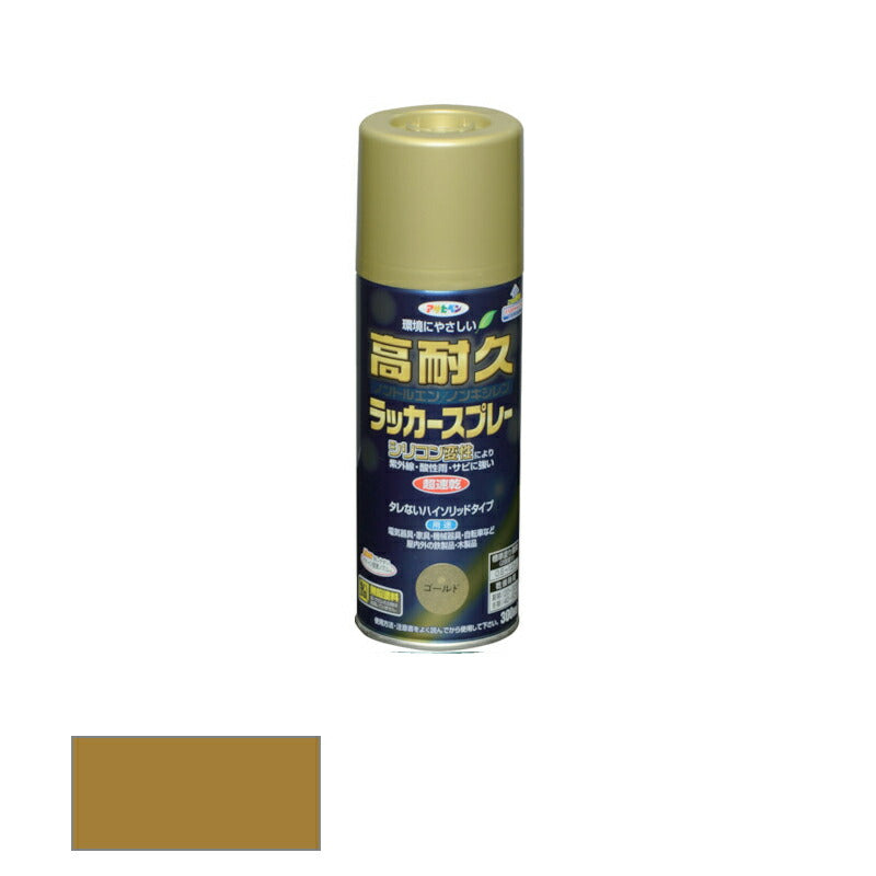 アサヒペン　高耐久ラッカースプレー ツヤあり 300ml ゴールド　【品番：4970925551481】