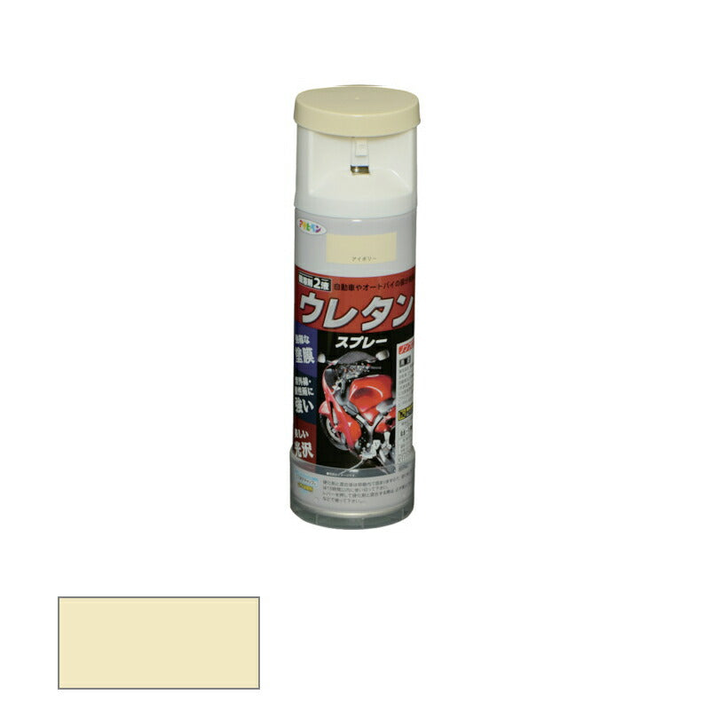 アサヒペン　弱溶剤型2液ウレタンスプレー 300ml アイボリー　【品番：4970925604866】