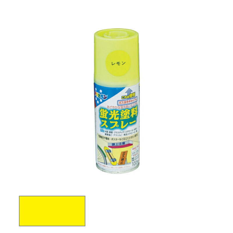 アサヒペン　蛍光塗料スプレー ツヤ消し 100ml レモン　【品番：4970925507822】