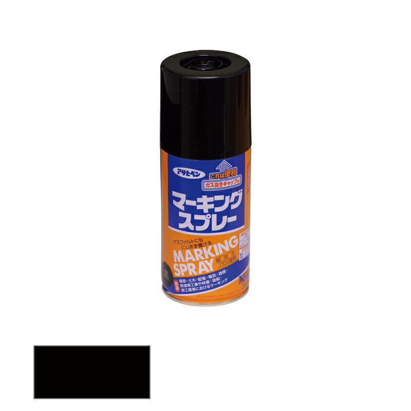 アサヒペン　マーキングスプレー ツヤあり 300ml 黒　【品番：4970925559029】