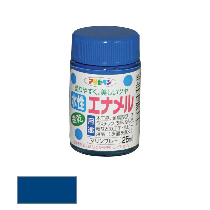 アサヒペン　水性 エナメル ツヤあり 25ml マリンブルー　【品番：4970925439161】