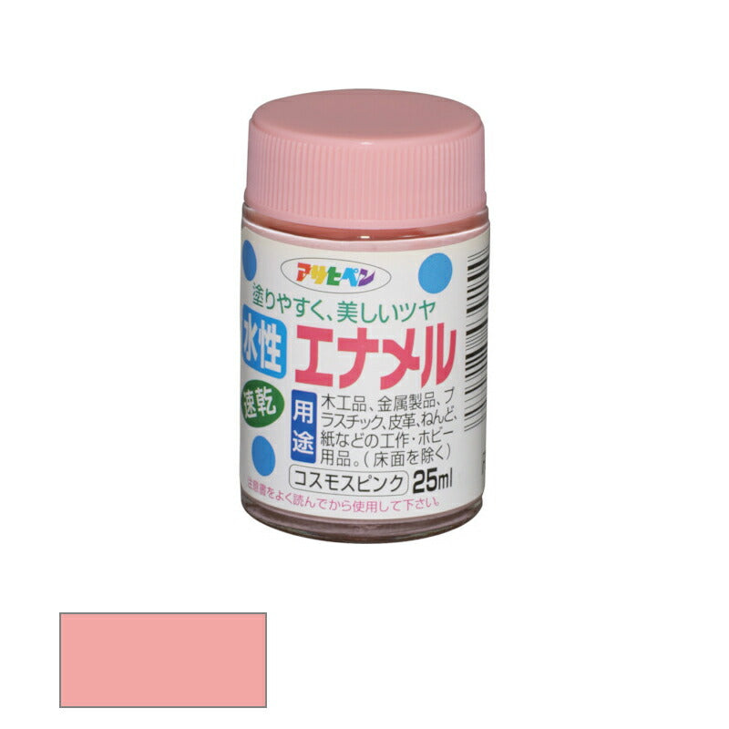 アサヒペン　水性 エナメル ツヤあり 25ml コスモスピンク　【品番：4970925439154】