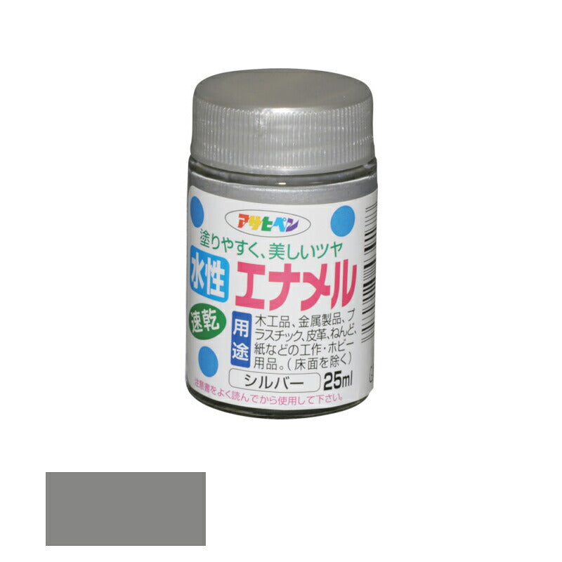 アサヒペン　水性 エナメル ツヤあり 25ml シルバー　【品番：4970925439178】