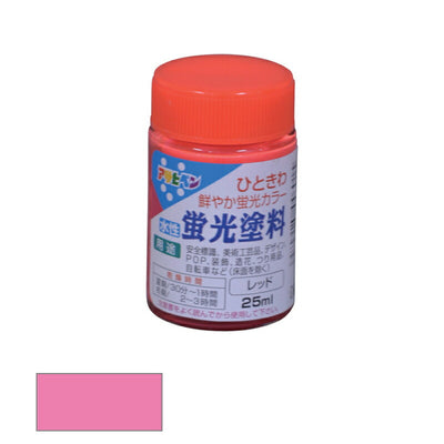 アサヒペン　水性 蛍光塗料 ツヤ消し 25ml レッド　【品番：4970925446015】