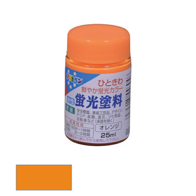 アサヒペン　水性 蛍光塗料 ツヤ消し 25ml オレンジ　【品番：4970925446046】