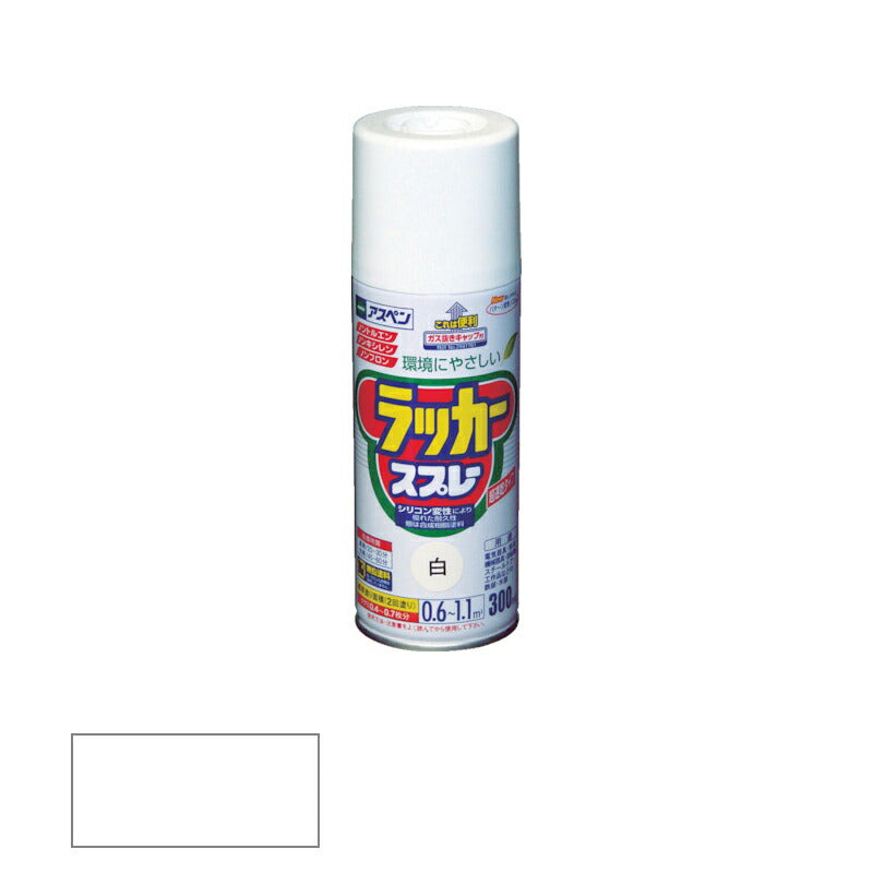 アサヒペン　アスペンラッカースプレー ツヤあり 300ml 白　【品番：4970925568007】