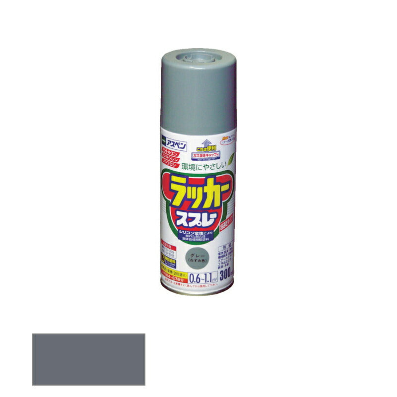 アサヒペン　アスペンラッカースプレー ツヤあり 300ml グレー（ねずみ色）　【品番：4970925568083】