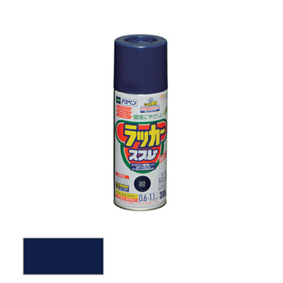 アサヒペン　アスペンラッカースプレー ツヤあり 300ml 紺　【品番：4970925568137】