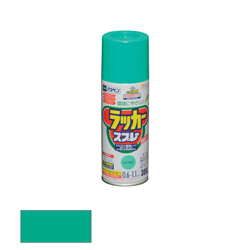 アサヒペン　アスペンラッカースプレー ツヤあり 300ml エメラルド　【品番：4970925568151】