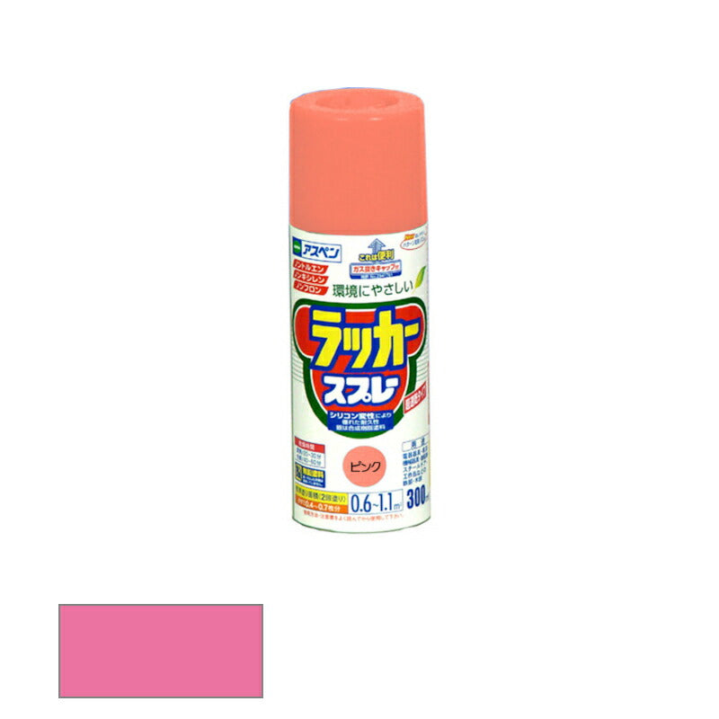 アサヒペン　アスペンラッカースプレー ツヤあり 300ml ピンク　【品番：4970925568182】