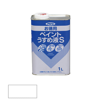 アサヒペン　補助材料 お徳用ペイントうすめ液S 1L　【品番：4970925571151】