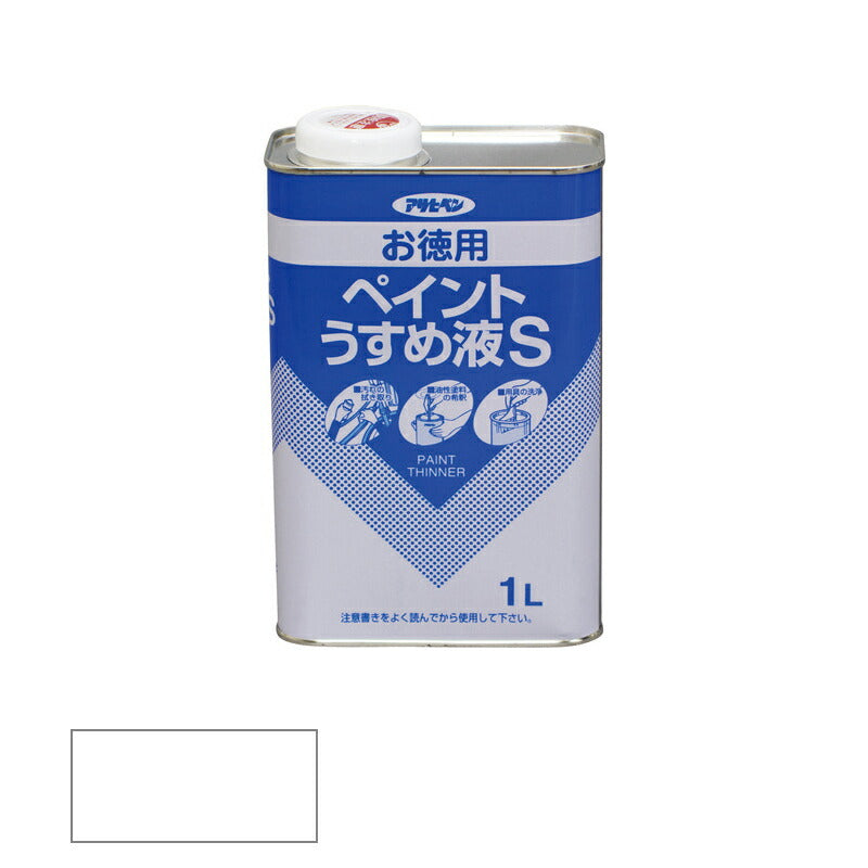 アサヒペン　補助材料 お徳用ペイントうすめ液S 1L　【品番：4970925571151】