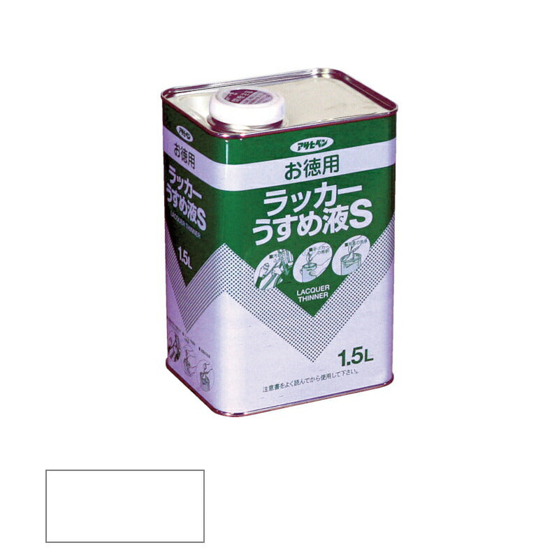 アサヒペン　補助材料 お徳用ラッカーうすめ液S 1.5L　【品番：4970925571243】