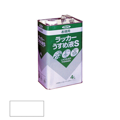 アサヒペン　補助材料 お徳用ラッカーうすめ液S 4L　【品番：4970925571236】