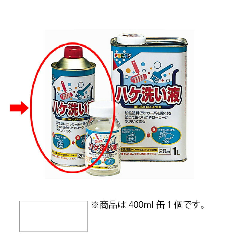 アサヒペン　補助材料 ハケ洗い液 400ml　【品番：4970925572042】