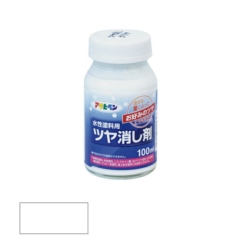 アサヒペン　補助材料 ツヤ消し剤 水性塗料用 100ml　【品番：4970925445797】