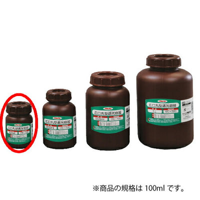 アサヒペン　広口丸型遮光容器 100ml 1032-01　【品番：4970925222510】