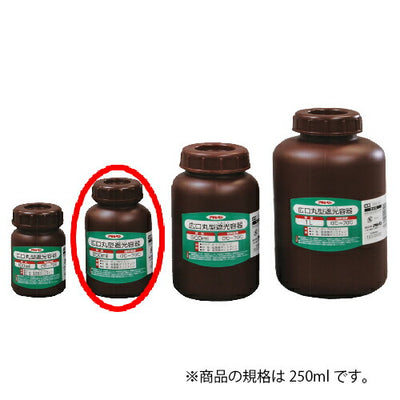 アサヒペン　広口丸型遮光容器 250ml 1032-02　【品番：4970925222527】