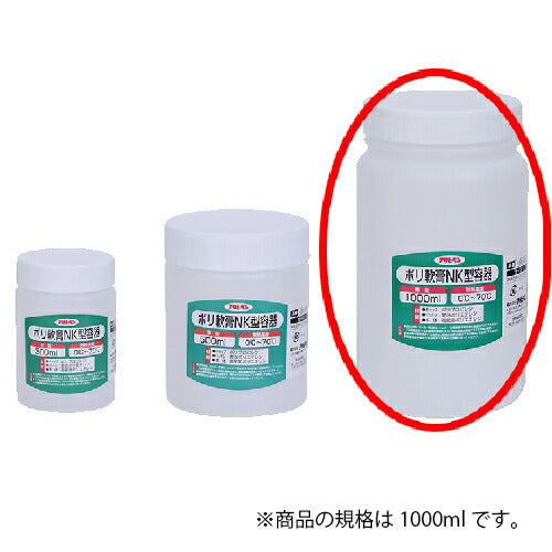 アサヒペン　ポリ軟膏NK型容器 1000ml 1069-08　【品番：4970925223081】