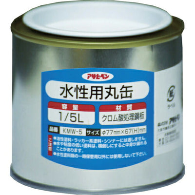 アサヒペン　水性用丸缶 1/5L KMW-5　【品番：4970925222817】