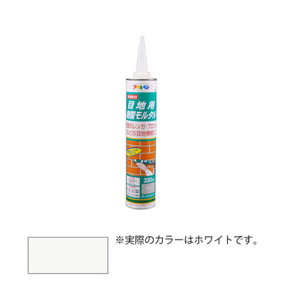 アサヒペン　補修材 目地用樹脂モルタル 330ml カートリッジタイプ 330ml ホワイト/S006　【品番：4970925304063】