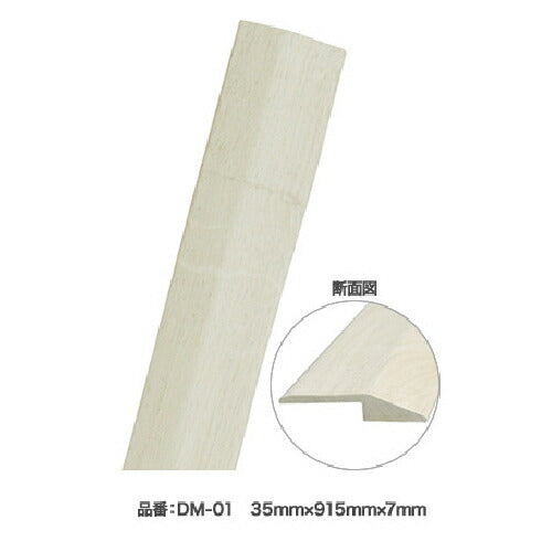 アサヒペン　JOINT-LOCK用段差見切り 35×915×7mm DM-01　【品番：4970925172747】