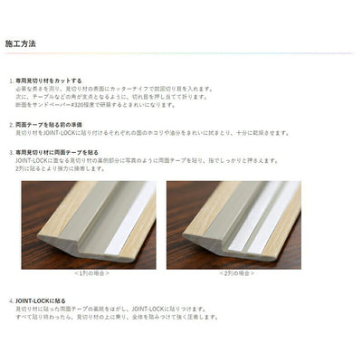 アサヒペン　JOINT-LOCK用段差見切り 35×915×7mm DM-01　【品番：4970925172747】