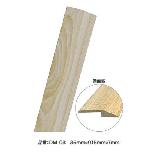 アサヒペン　JOINT-LOCK用段差見切り 35×915×7mm DM-03　【品番：4970925172761】