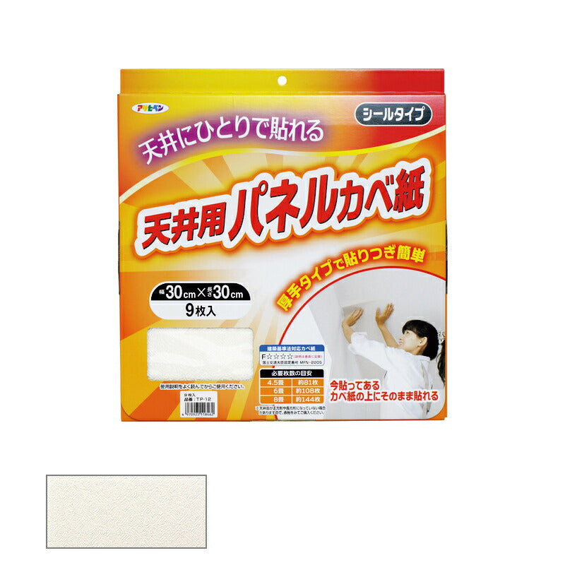 アサヒペン　厚手タイプ天井用パネルカベ紙 9枚入り TP-12　【品番：4970925118462】