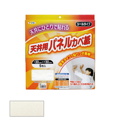 アサヒペン　厚手タイプ天井用パネルカベ紙 9枚入り TP-13　【品番：4970925118479】