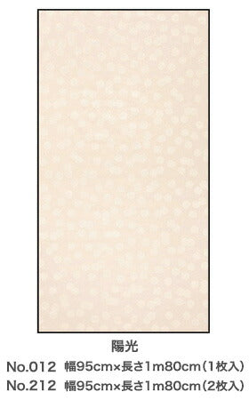 アサヒペン　EXアイロン貼りふすま紙 95cm×180cm No.012陽光　【品番：4970925148629】