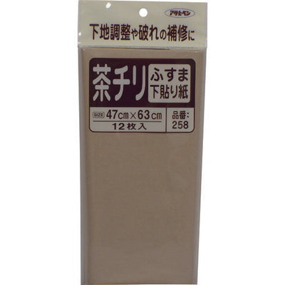 アサヒペン　ふすま下ばり用 47×63 258茶チリ　【品番：4970925153074】